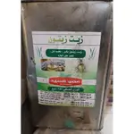 Original Olive Oil 1 Kilo